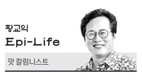 [황교익의 Epi-Life] KBS 아바이마을