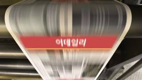 News concept: black text Financial News under the piece of  torn